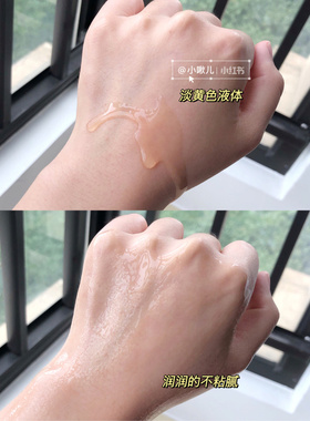 珀莱雅双抗透亮精华液