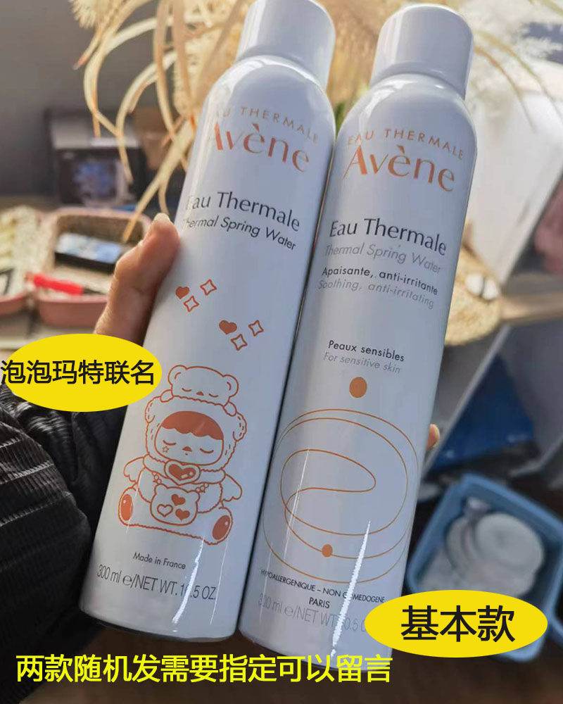 Avene雅漾舒活泉水喷雾大喷补水保湿滋润舒缓敏感修护爽肤水300ml - 图2