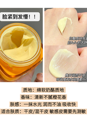 第二代小蜜罐面霜滋润清爽