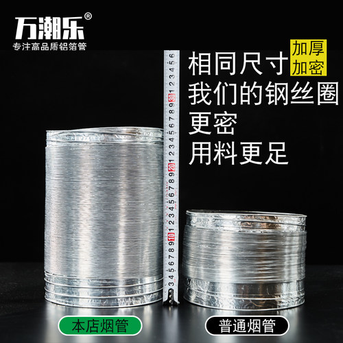 厨房抽油烟机排烟管道铝箔伸缩排气管180配件大全止回阀管子加厚 - 图2