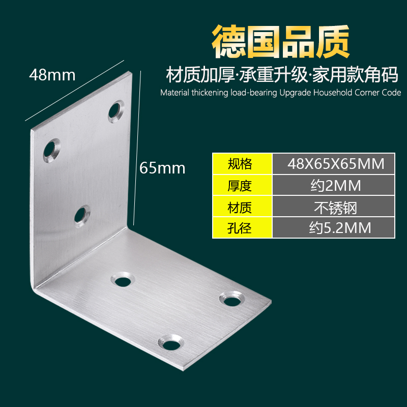 加厚不锈钢角码L型90度支架层板拖桌椅橱柜加固五金家具连接配件 - 图1