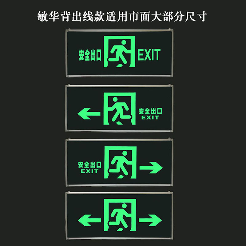 艺光消防应急灯led安全出口标志灯楼层通道逃生照明灯疏散指示灯