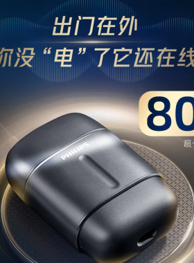 飞利浦鹅卵石Pro便携剃须刀S906