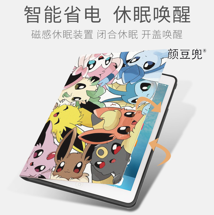 伊布家族ipad9.7适用air3/4保护套pro11精灵宝可梦mini45仙子精灵-图1