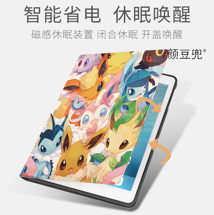 宠物小精灵伊布ipad9.7动漫适用air3保护pro11套mini5华为matepad - 图1