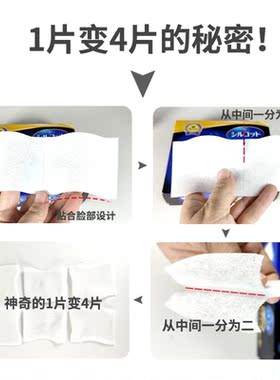 日本进口尤妮佳化妆棉1/2 超省水浅蓝色湿敷专用化妆棉卸妆棉40枚