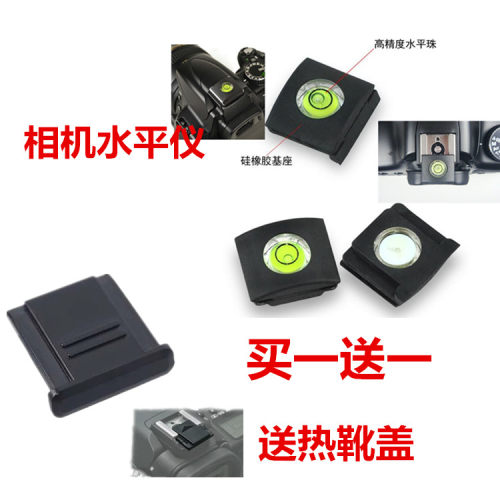 适用于佳能EOS M M2 M3 600D 700D 750D6D1300D相机热靴盖 水平仪 - 图0