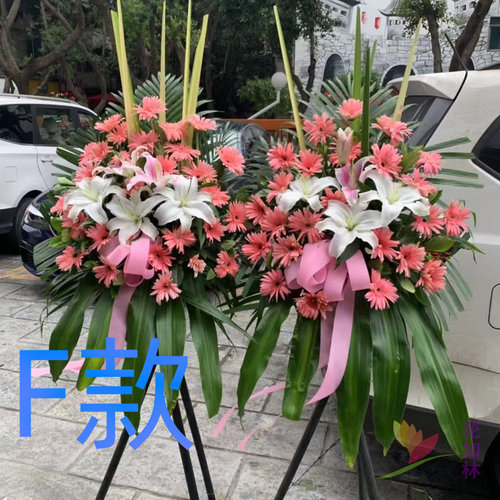 开业花篮花圈开张年会临汾同城送鲜花店乡宁县蒲县大宁县鲜花快递 - 图3