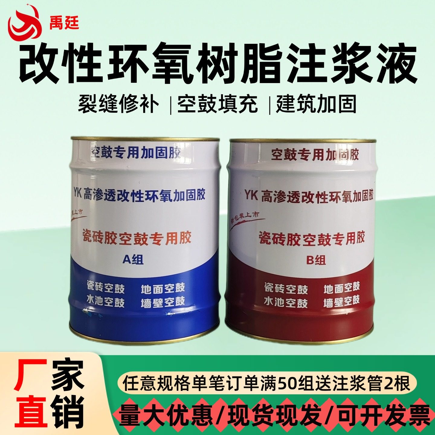 改性环氧树脂注浆液建筑裂缝灌浆料地坪瓷砖空鼓胶防水补漏堵漏剂,淘宝优惠券,粉丝福利购,淘宝优惠卷