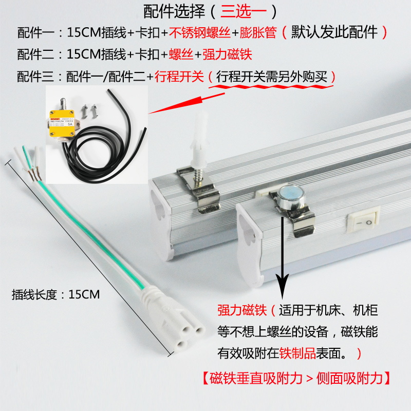 DC12V24V车船太阳能数控机床灯管20W带开关T5一体化LED超亮日光灯 - 图2