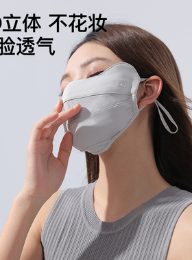 防晒人不会缺席RAU冰感口罩面罩