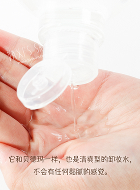 大西UNNY卸妆水脸部眼唇卸妆液清爽温和清洁无刺激卸妆油500ml