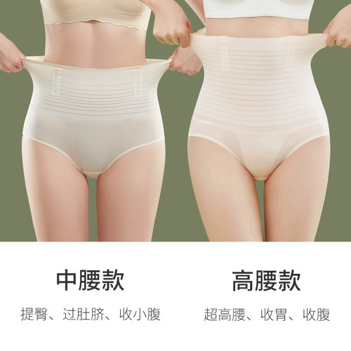 收腹内裤女夏季薄款冰丝无痕中腰收小肚子神器包臀强力束腰提臀裤 - 图0