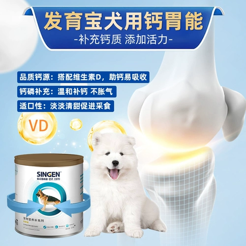 Xinyuan Development Baogou Georihelon Formula Кондиционирующая желудочно -кишечная желудка, разбавленная диарея, мягкая диарея и рвота пробиотического кальция кальций может дополнять кальций