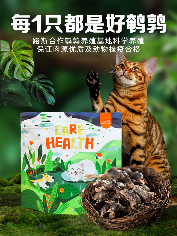 路斯猫冻干零食鹌鹑冻干猫咪增肥发腮成幼猫冻干磨牙洁齿猫狗零食-图3