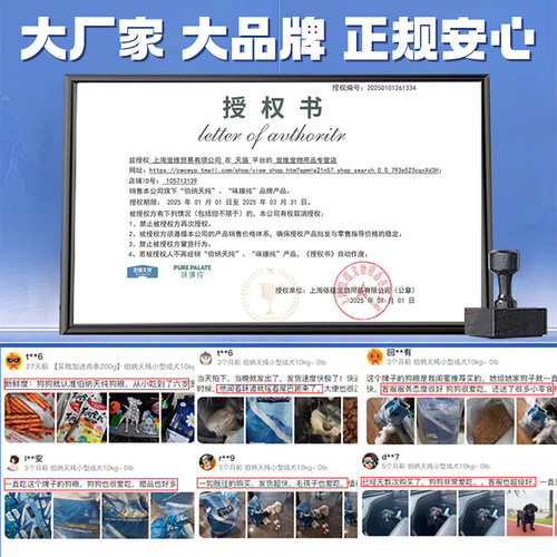 伯纳天纯狗粮小型成犬柯基柴犬泰迪比熊博美美毛缓泪痕博纳天纯 - 图3