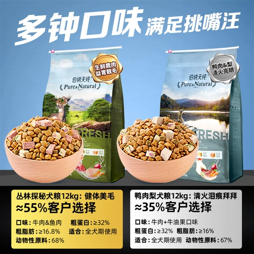 Bernardian Pure Duck Meat Pear and Food Food 12 кг Теддико Фонд Маулабра многопроводные щенки в корм для собак