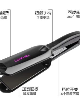 康夫直板夹不伤发负离子拉头发电熨板夹板直发器发廊理发店专用女
