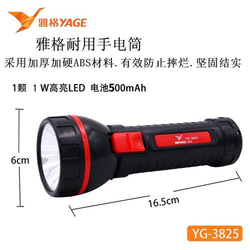 雅格LED手电筒耐用超亮强光远射可充电家用户外应急灯YG-3825手电 - 图0