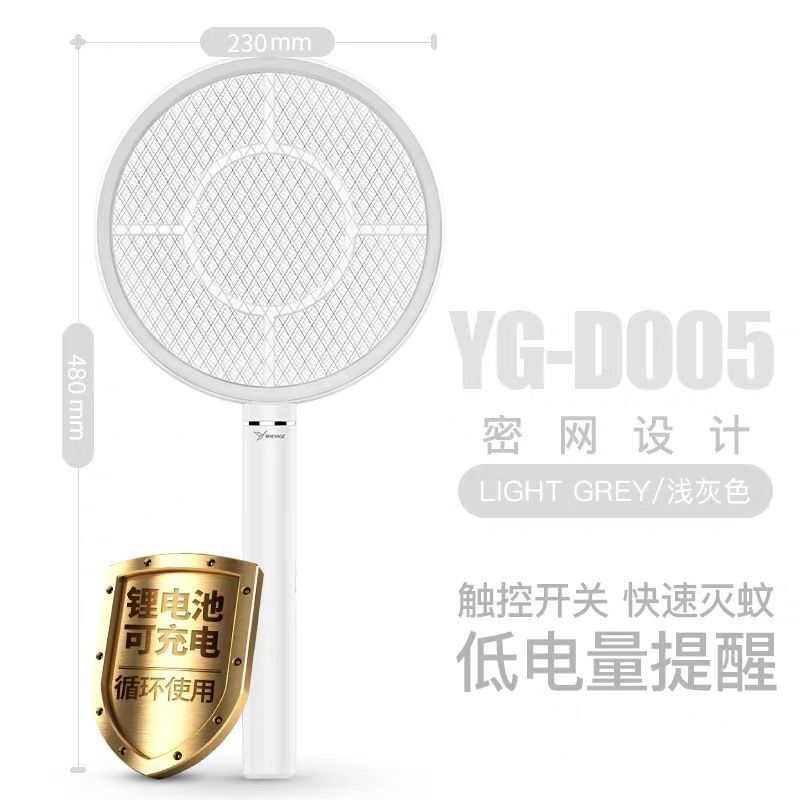 雅格正品YG-D107电蚊拍带底座LED照明锂电池USB充电家用强力灭蚊