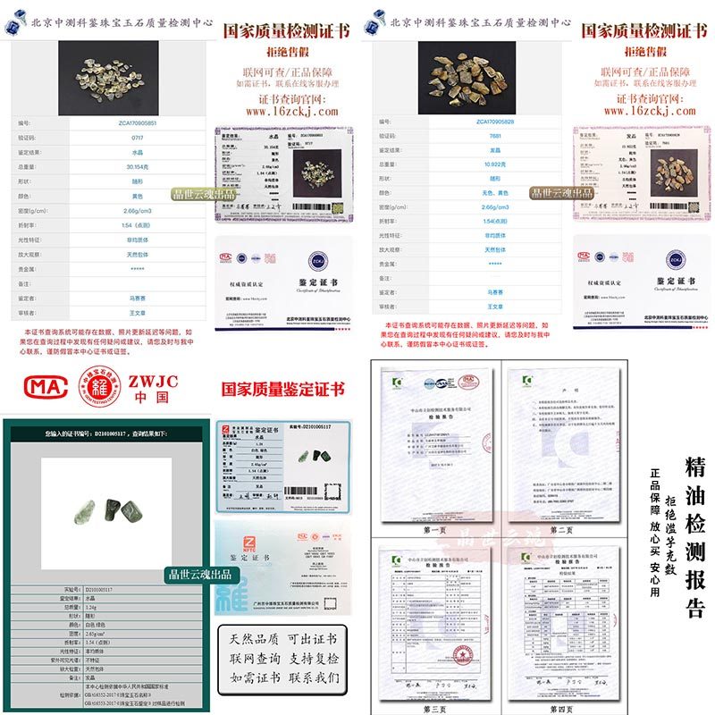 天然招财水晶碎石套装收纳盒黄水晶原石聚宝盆摆件金发晶消磁水晶,淘宝优惠券,粉丝福利购,淘宝优惠卷