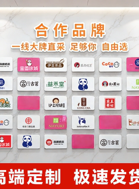 战略合作伙伴logo墙品牌亚克力展示墙企业文化公司进门形象墙定制