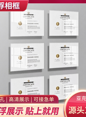 亚克力立体悬浮相框免打孔a4a5a6