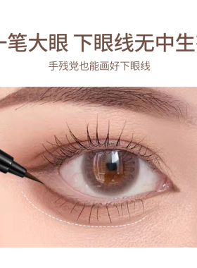 中国比比卡防水极细眼线液笔
