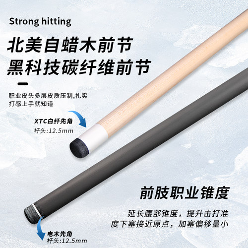 FURY威利新款大风暴AF碳纤维台球杆光把大头杆中式黑八AE系桌球杆 - 图0