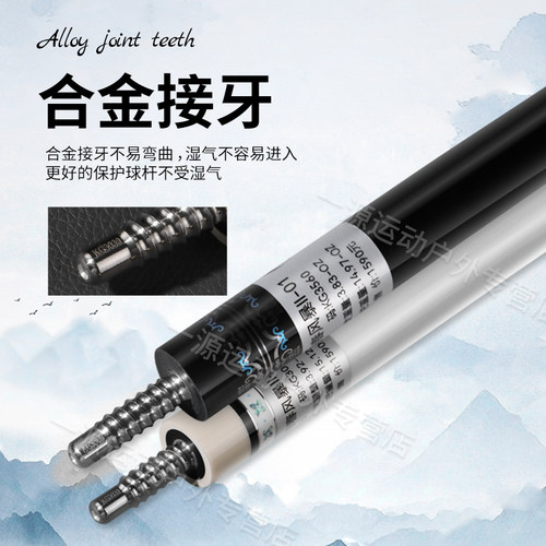 蓝蔻第二代青春风暴台球杆中式黑八九球大头杆二分之一分体桌球杆 - 图1