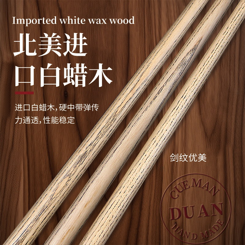 段氏台球杆绿牌黑牌金牌中式黑八美式九球手工杆可支持定制 - 图1