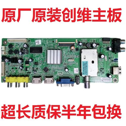 创维39E350D 39E320W 42E350E 350D电视主板5800-A8M410-1P40/20 - 图1