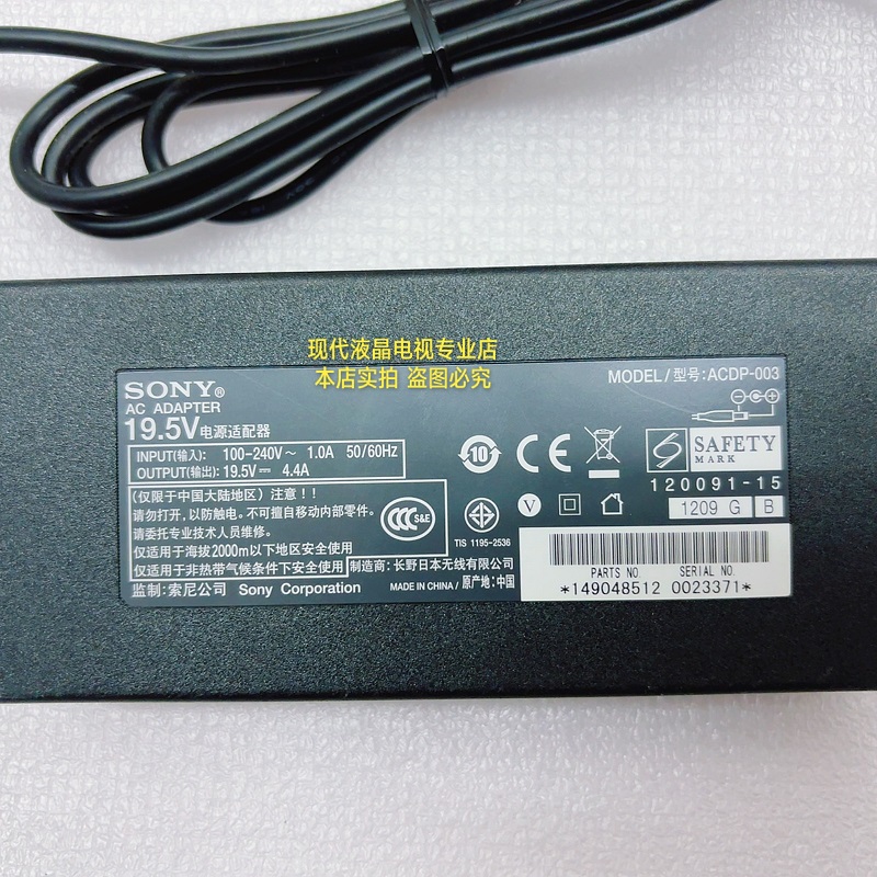 原装 索尼KLV-40EX430 40R480液晶电视机 19.5V 电源适配器  4.4A - 图1