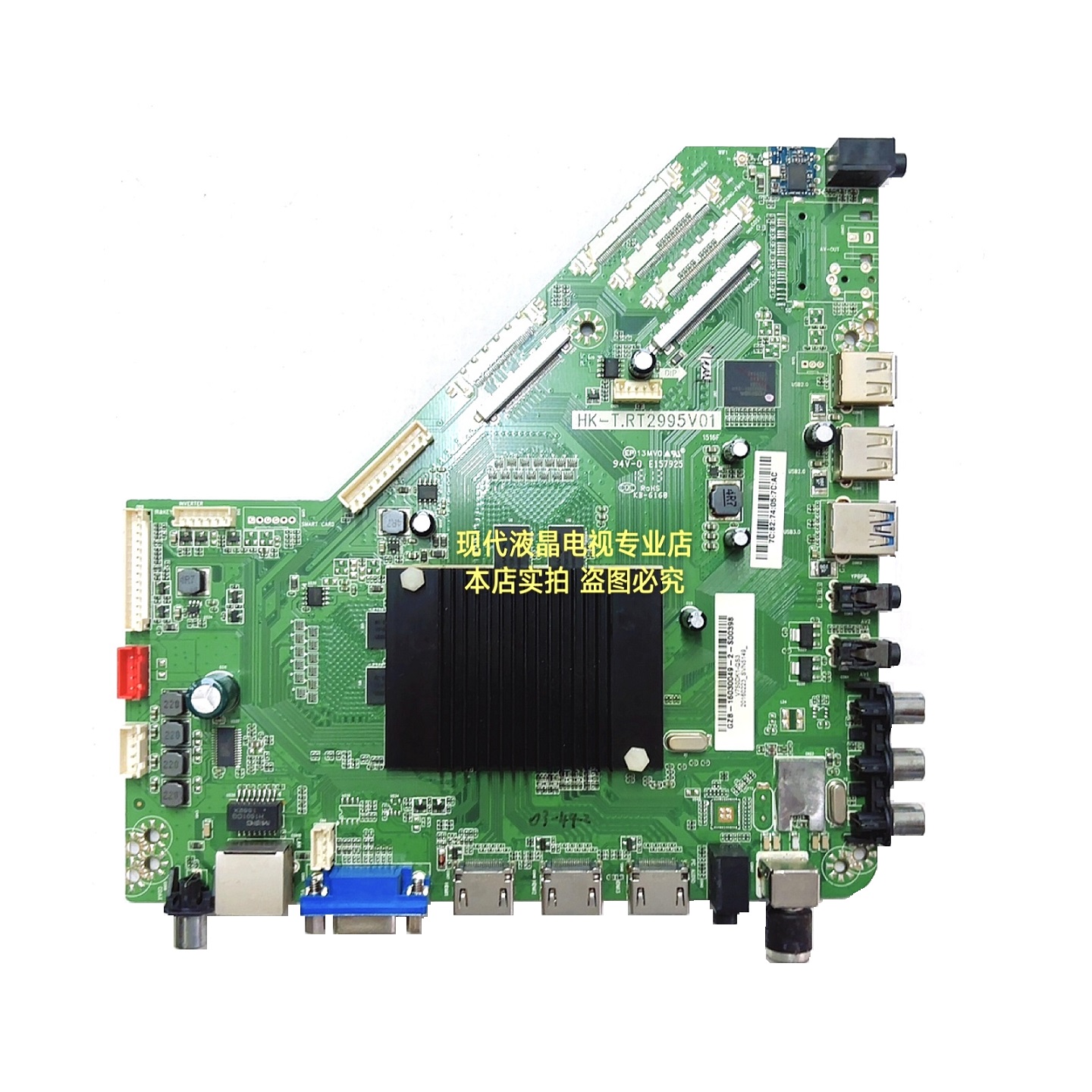 HK-T.RT2995V01 4K通用电视机主板 120hz接口 屏V750DK1-QS3 - 图0