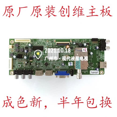 创维39E350D 39E320W 42E350E 350D电视主板5800-A8M410-1P40/20 - 图2