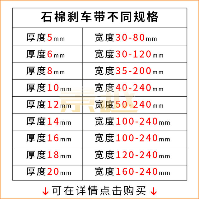 Qingdao bronze wire brake belt high-quality 10mm