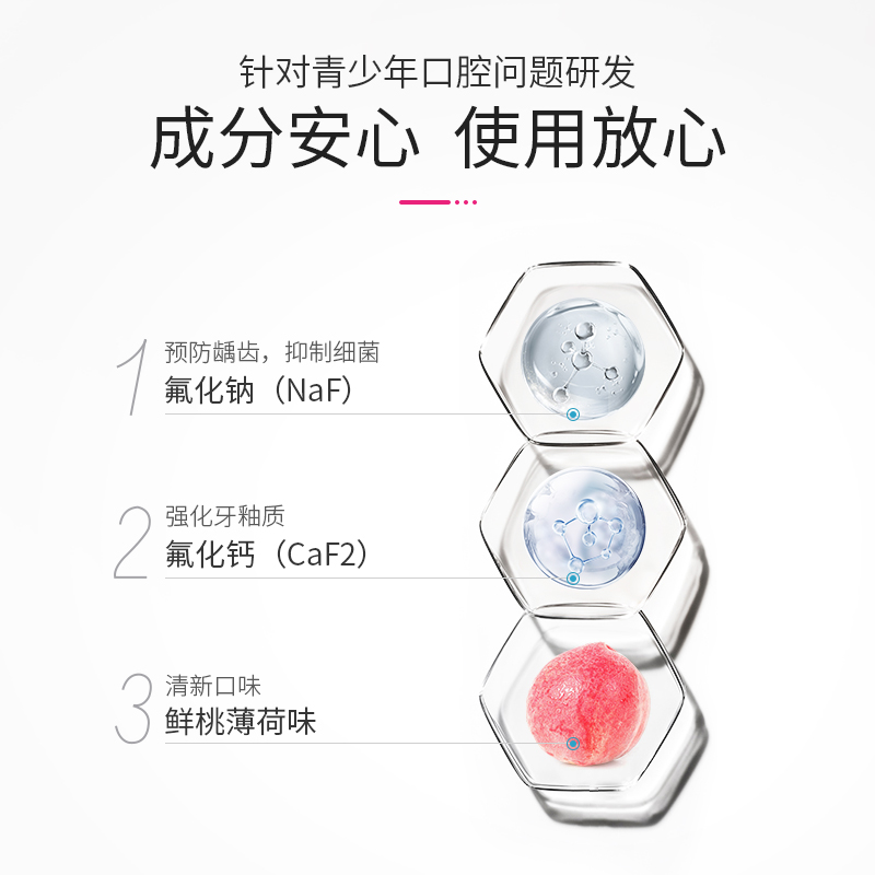 日本ora2皓乐齿青少年牙膏含氟防蛀6以上美白12去口气13岁14学生