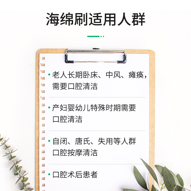 医用一次性口腔按摩海绵棒儿童老人卧床病人孕妇清洁棉棒海绵牙刷