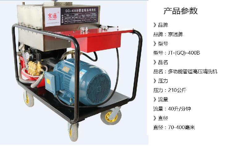 高压管道疏通清洗机下水道高压疏通机高压水清洗机管道疏通机器-图1