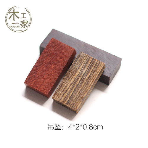 红木木料 自制四季平安无事牌子吊坠牌平安符车挂木料4*2*0.8CM - 图1