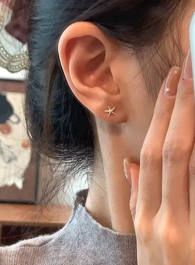 925银针海星耳钉女2026小众设计简约百搭精致耳饰养耳洞睡觉免摘