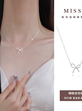925纯银蝴蝶结项链女轻奢小众高级感锁骨链颈链2024新款爆款