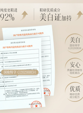 黛诗涵七子美白沐浴露全身美白烟酰胺变白持久留香保湿非身体乳