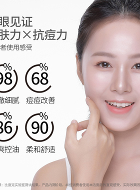 BEDOOK洗面奶比度克洗面奶抗痘控油洁面膏深层清洁非祛青春痘膏
