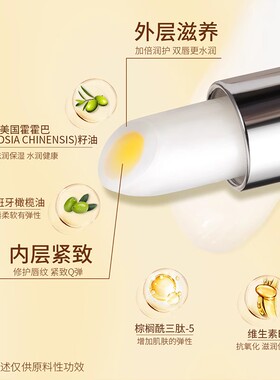 兰瑟润唇膏多重滋养保湿补水无色