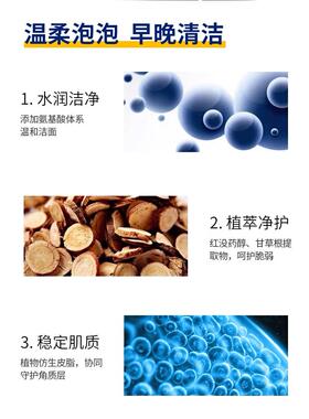 BEDOOK比度克洗面奶敏感肌专用安心洁面乳氨基酸保湿温和不刺激