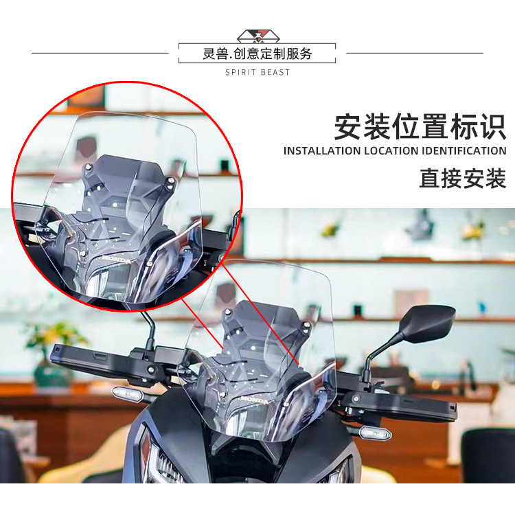 适用本田XADV750摩托车改装件风挡横杆前挡风平衡杆手机导航支架 - 图1