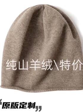2025秋冬新款时尚羊绒堆堆帽男女通用卷边针织帽冷吗哦保暖护耳帽