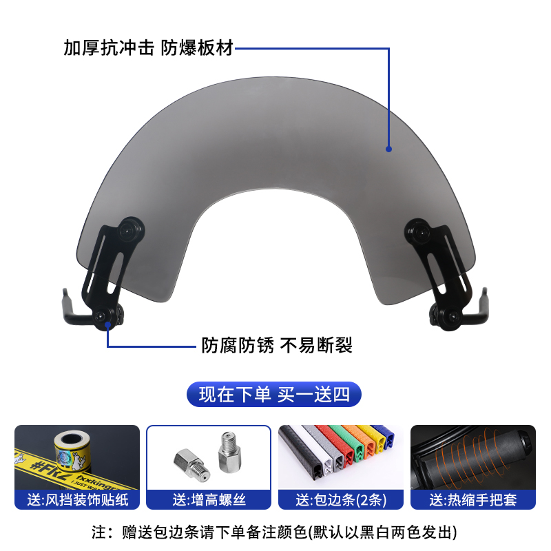 适用春风AURA150风挡改装竞技挡风玻璃 复古前挡风挡雨板装饰配件 - 图3