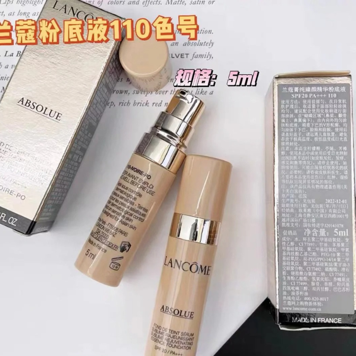 兰蔻新菁纯精华粉底液110  lancome粉底液小样 自然色5ml轻薄细腻